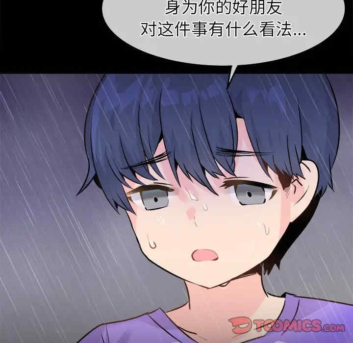 韩国漫画执着于他/爱我还是他韩漫_执着于他/爱我还是他-第22话在线免费阅读-韩国漫画-第18张图片
