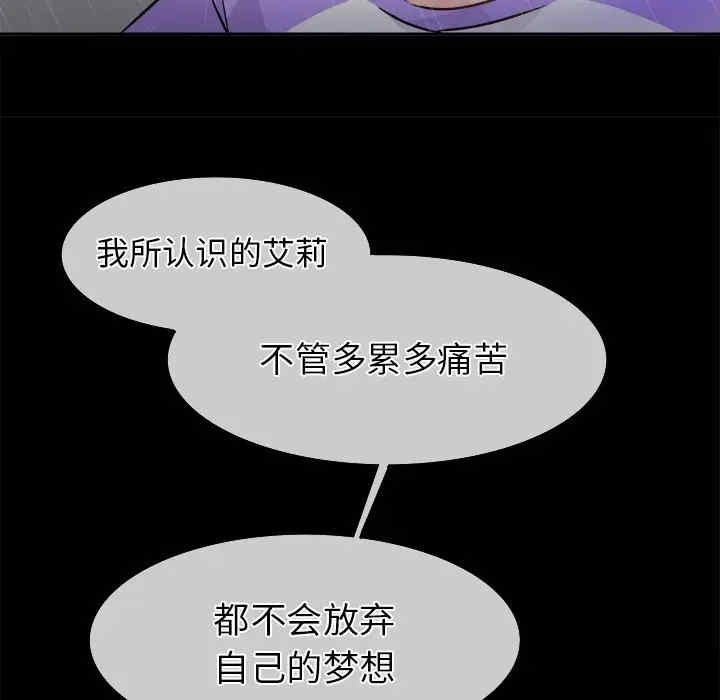 韩国漫画执着于他/爱我还是他韩漫_执着于他/爱我还是他-第22话在线免费阅读-韩国漫画-第19张图片