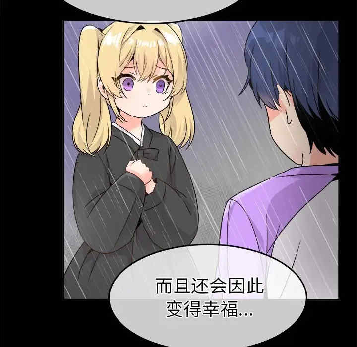 韩国漫画执着于他/爱我还是他韩漫_执着于他/爱我还是他-第22话在线免费阅读-韩国漫画-第20张图片