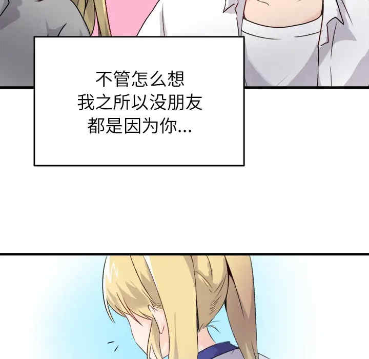韩国漫画执着于他/爱我还是他韩漫_执着于他/爱我还是他-第一话在线免费阅读-韩国漫画-第56张图片