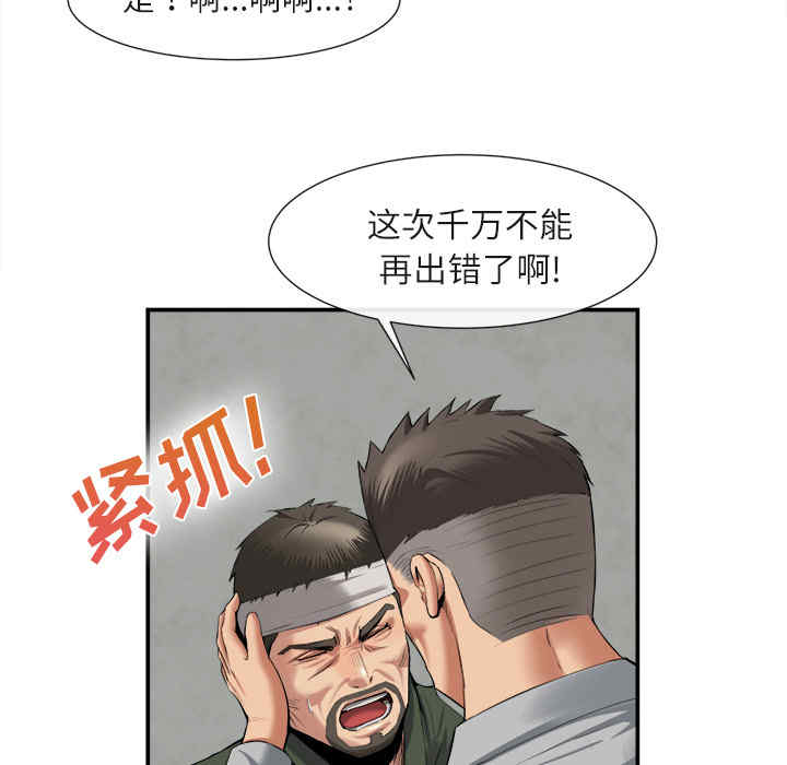 韩国漫画去幸岛韩漫_去幸岛-第22话在线免费阅读-韩国漫画-第47张图片