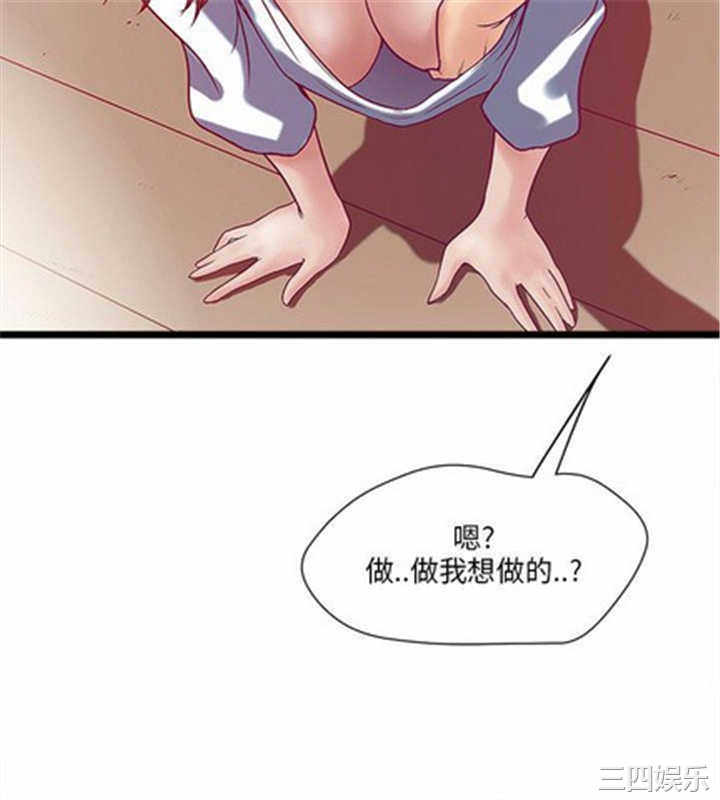 韩国漫画安全之家：挡不住的浪女们韩漫_安全之家：挡不住的浪女们-第5话在线免费阅读-韩国漫画-第20张图片