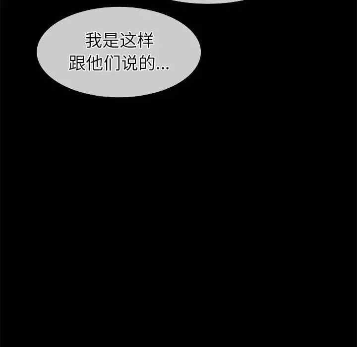 韩国漫画执着于他/爱我还是他韩漫_执着于他/爱我还是他-第22话在线免费阅读-韩国漫画-第21张图片