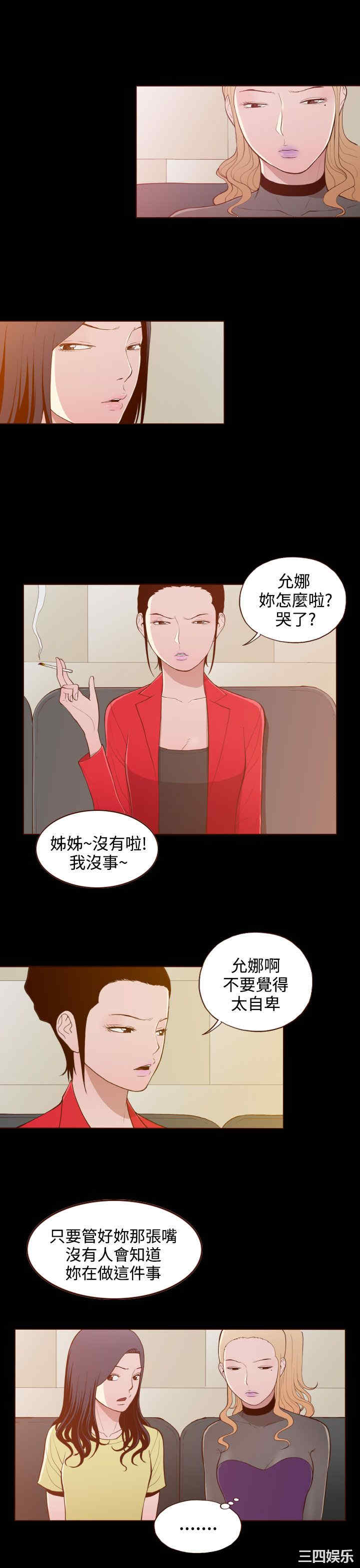 韩国漫画无法隐藏韩漫_无法隐藏-第23话在线免费阅读-韩国漫画-第5张图片