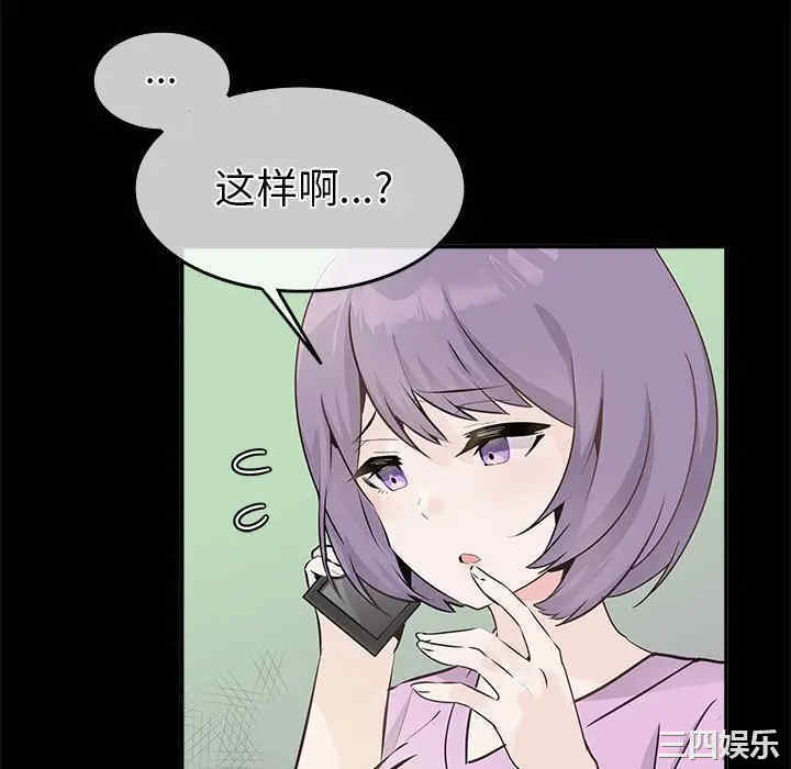 韩国漫画执着于他/爱我还是他韩漫_执着于他/爱我还是他-第22话在线免费阅读-韩国漫画-第22张图片