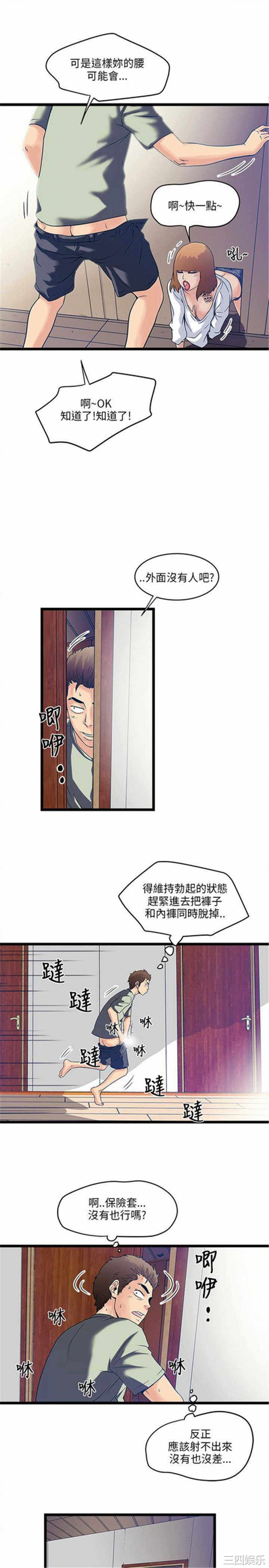 韩国漫画安全之家：挡不住的浪女们韩漫_安全之家：挡不住的浪女们-第5话在线免费阅读-韩国漫画-第21张图片
