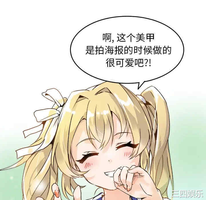 韩国漫画执着于他/爱我还是他韩漫_执着于他/爱我还是他-第一话在线免费阅读-韩国漫画-第58张图片