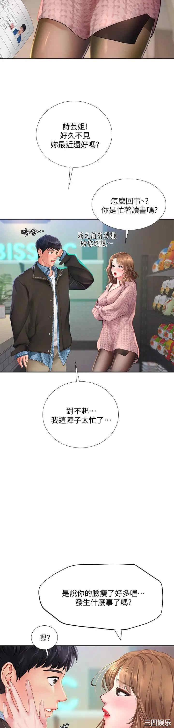 韩国漫画韩漫_享乐补习街-第80话在线免费阅读-韩国漫画-第36张图片