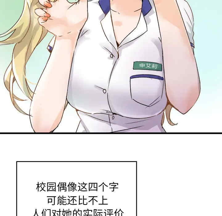 韩国漫画执着于他/爱我还是他韩漫_执着于他/爱我还是他-第一话在线免费阅读-韩国漫画-第59张图片