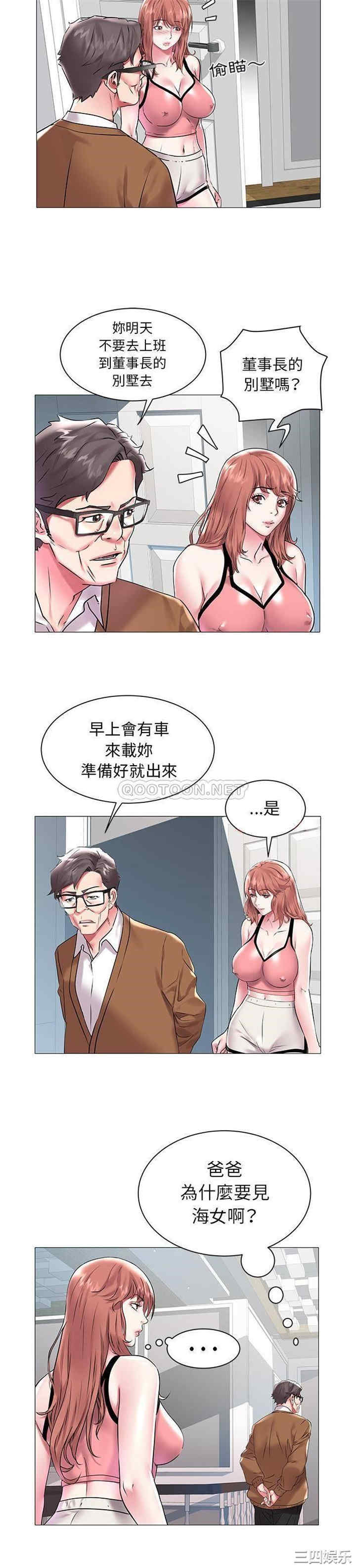 韩国漫画海女韩漫_海女-第11话在线免费阅读-韩国漫画-第15张图片