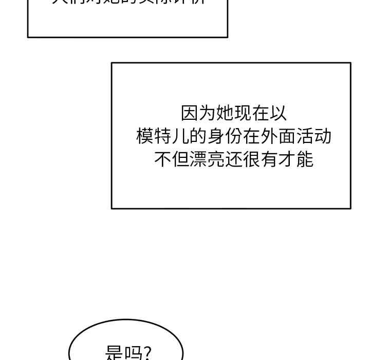 韩国漫画执着于他/爱我还是他韩漫_执着于他/爱我还是他-第一话在线免费阅读-韩国漫画-第60张图片
