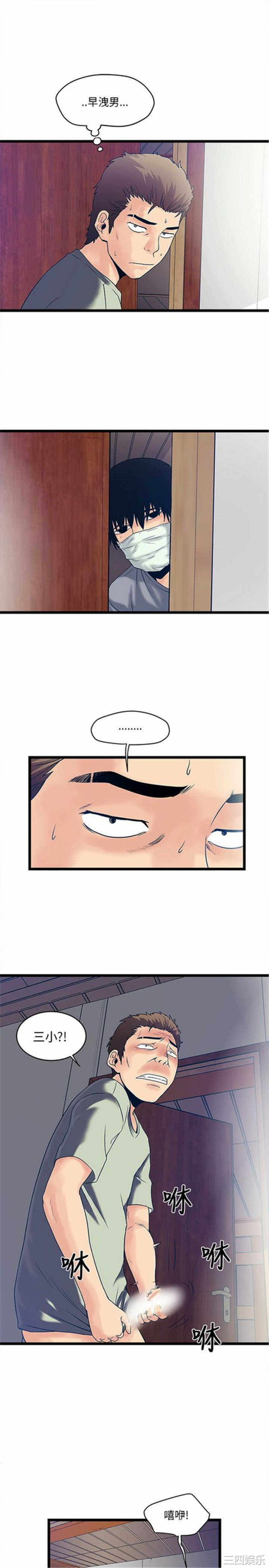 韩国漫画安全之家：挡不住的浪女们韩漫_安全之家：挡不住的浪女们-第5话在线免费阅读-韩国漫画-第23张图片