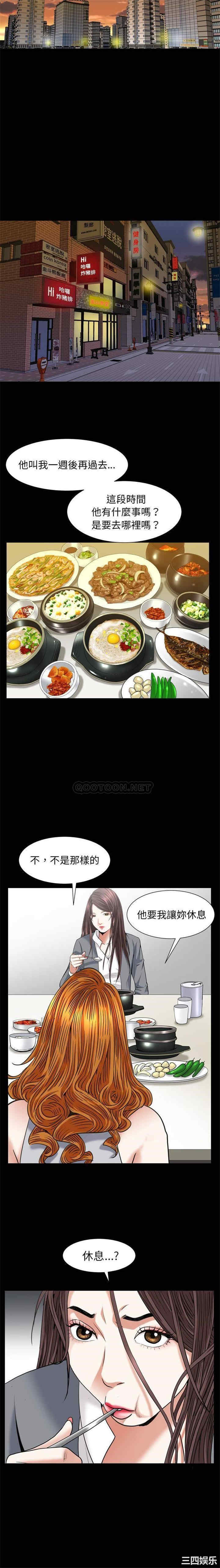 韩国漫画圈套韩漫_圈套-第18话在线免费阅读-韩国漫画-第8张图片