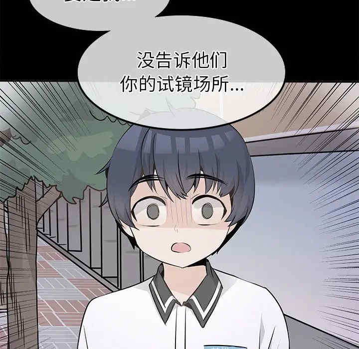 韩国漫画执着于他/爱我还是他韩漫_执着于他/爱我还是他-第22话在线免费阅读-韩国漫画-第26张图片