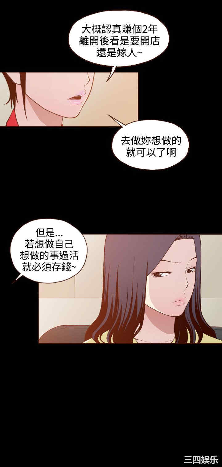 韩国漫画无法隐藏韩漫_无法隐藏-第23话在线免费阅读-韩国漫画-第6张图片