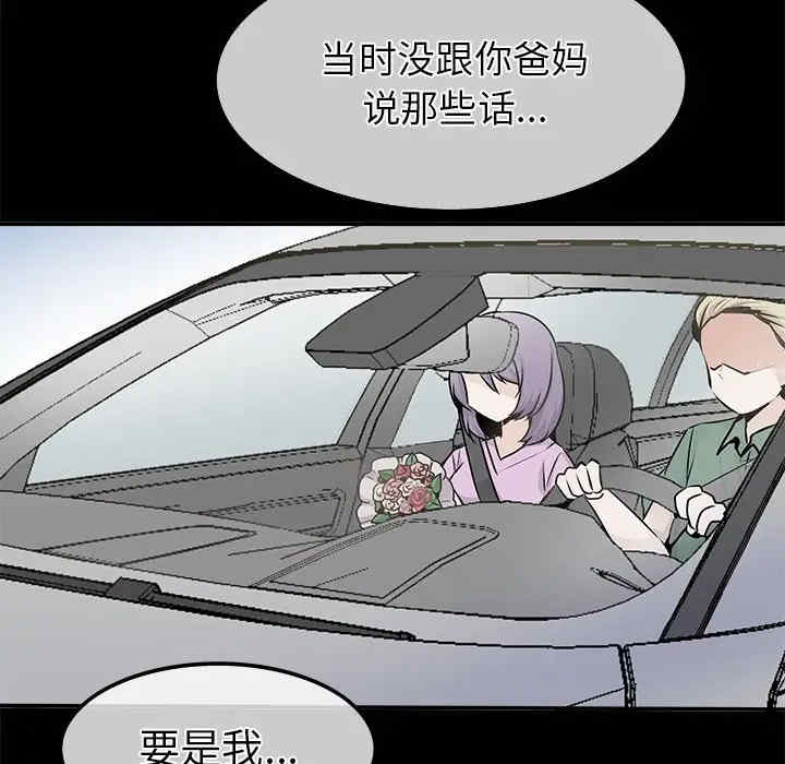 韩国漫画执着于他/爱我还是他韩漫_执着于他/爱我还是他-第22话在线免费阅读-韩国漫画-第25张图片