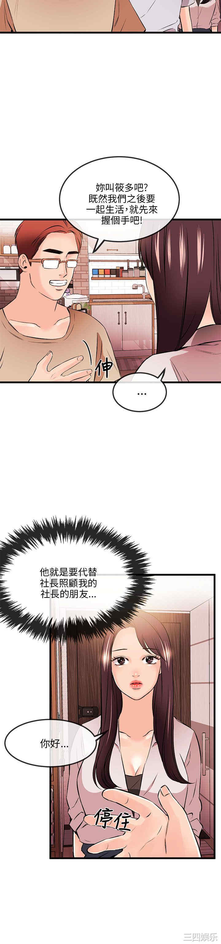 韩国漫画甜美女孩韩漫_甜美女孩-第15话在线免费阅读-韩国漫画-第12张图片