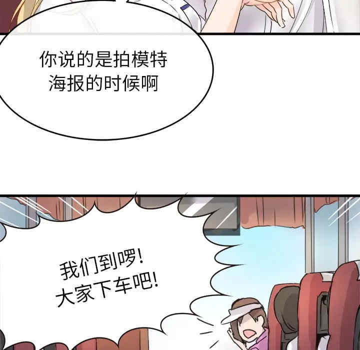韩国漫画执着于他/爱我还是他韩漫_执着于他/爱我还是他-第一话在线免费阅读-韩国漫画-第62张图片