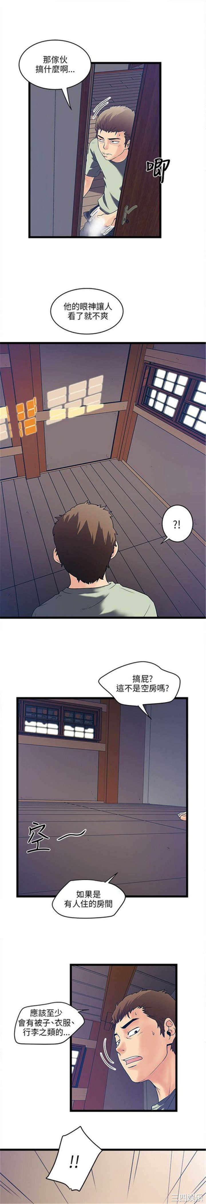 韩国漫画安全之家：挡不住的浪女们韩漫_安全之家：挡不住的浪女们-第5话在线免费阅读-韩国漫画-第25张图片