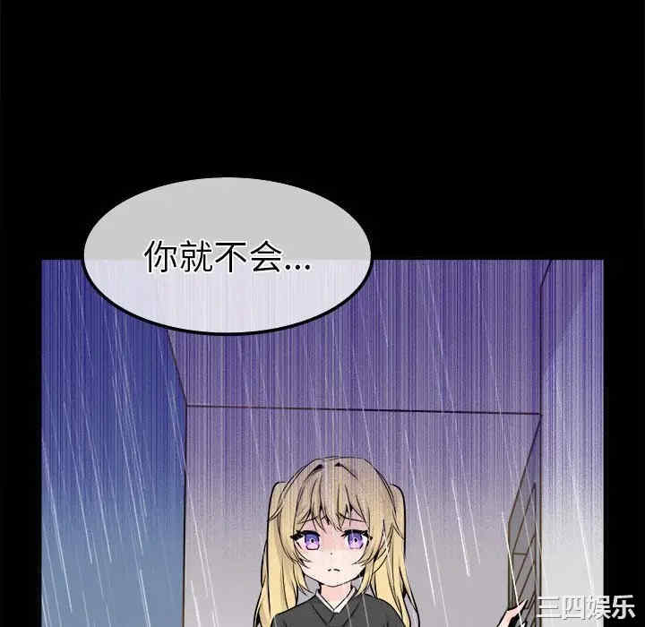 韩国漫画执着于他/爱我还是他韩漫_执着于他/爱我还是他-第22话在线免费阅读-韩国漫画-第28张图片