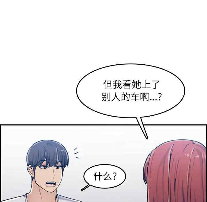 韩国漫画妈妈是女大学生韩漫_妈妈是女大学生-第35话在线免费阅读-韩国漫画-第85张图片