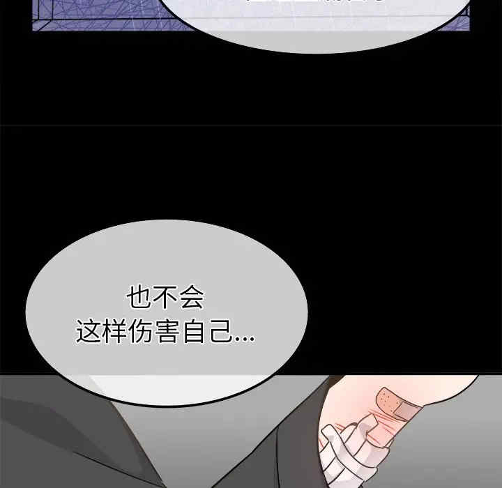 韩国漫画执着于他/爱我还是他韩漫_执着于他/爱我还是他-第22话在线免费阅读-韩国漫画-第30张图片