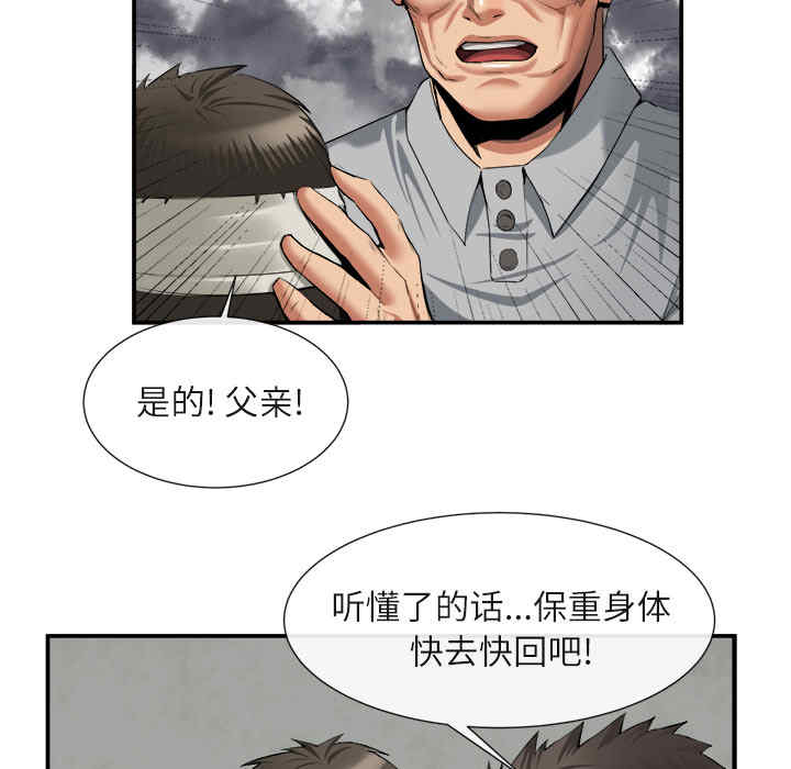 韩国漫画去幸岛韩漫_去幸岛-第22话在线免费阅读-韩国漫画-第49张图片
