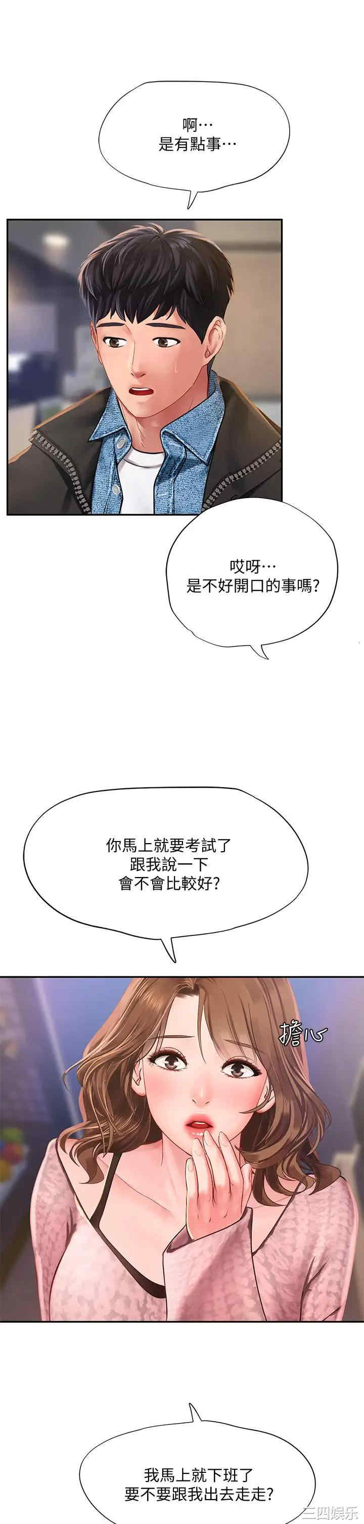 韩国漫画韩漫_享乐补习街-第80话在线免费阅读-韩国漫画-第38张图片