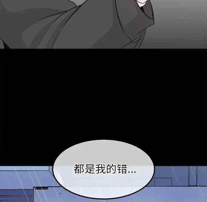 韩国漫画执着于他/爱我还是他韩漫_执着于他/爱我还是他-第22话在线免费阅读-韩国漫画-第31张图片