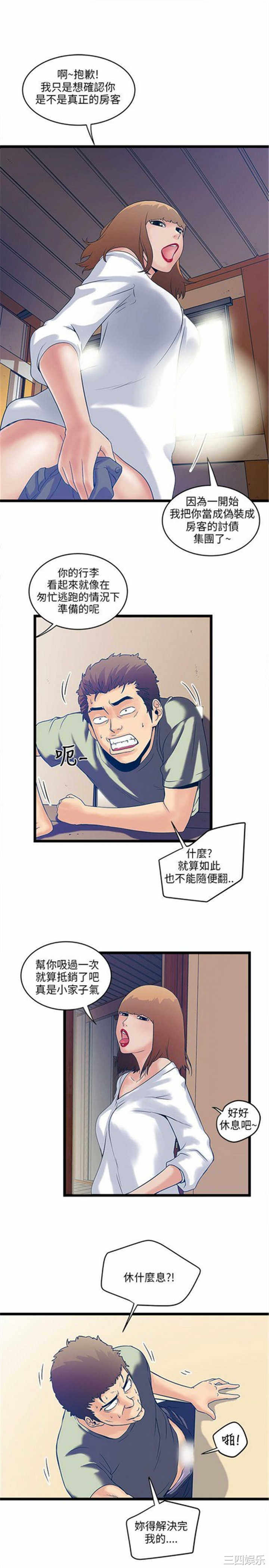 韩国漫画安全之家：挡不住的浪女们韩漫_安全之家：挡不住的浪女们-第5话在线免费阅读-韩国漫画-第29张图片