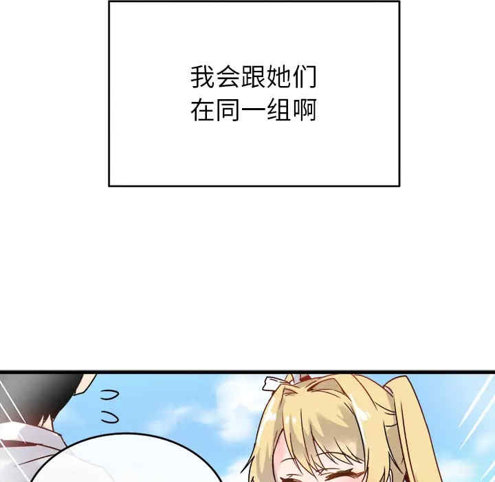 韩国漫画执着于他/爱我还是他韩漫_执着于他/爱我还是他-第一话在线免费阅读-韩国漫画-第67张图片