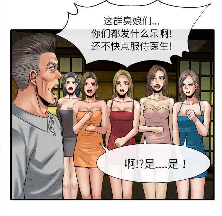 韩国漫画去幸岛韩漫_去幸岛-第19话在线免费阅读-韩国漫画-第53张图片