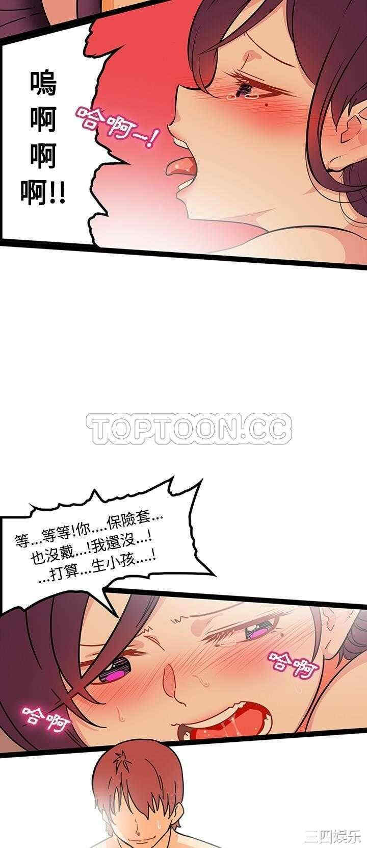 韩国漫画巧手妇产科韩漫_巧手妇产科-第21话在线免费阅读-韩国漫画-第3张图片