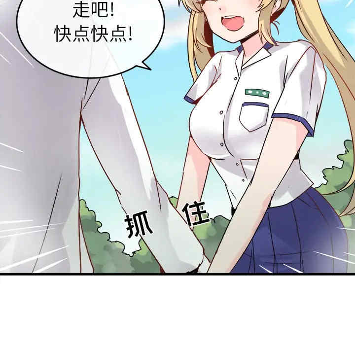 韩国漫画执着于他/爱我还是他韩漫_执着于他/爱我还是他-第一话在线免费阅读-韩国漫画-第68张图片