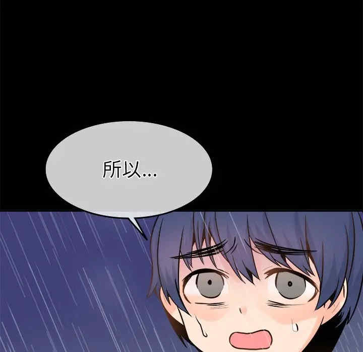 韩国漫画执着于他/爱我还是他韩漫_执着于他/爱我还是他-第22话在线免费阅读-韩国漫画-第33张图片