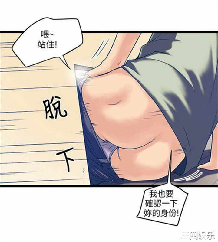 韩国漫画安全之家：挡不住的浪女们韩漫_安全之家：挡不住的浪女们-第5话在线免费阅读-韩国漫画-第30张图片
