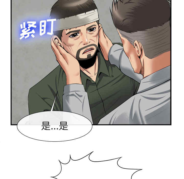 韩国漫画去幸岛韩漫_去幸岛-第22话在线免费阅读-韩国漫画-第50张图片
