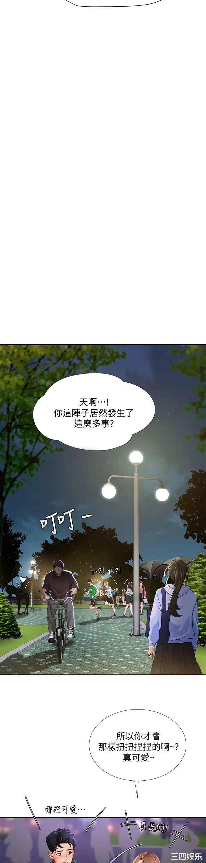 韩国漫画韩漫_享乐补习街-第80话在线免费阅读-韩国漫画-第39张图片