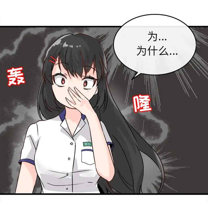 韩国漫画执着于他/爱我还是他韩漫_执着于他/爱我还是他-第一话在线免费阅读-韩国漫画-第69张图片