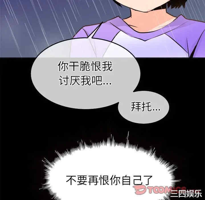 韩国漫画执着于他/爱我还是他韩漫_执着于他/爱我还是他-第22话在线免费阅读-韩国漫画-第34张图片