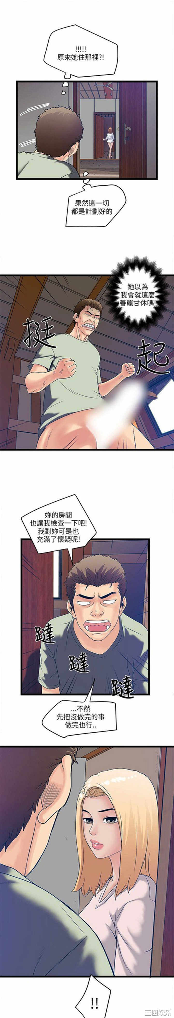 韩国漫画安全之家：挡不住的浪女们韩漫_安全之家：挡不住的浪女们-第5话在线免费阅读-韩国漫画-第31张图片