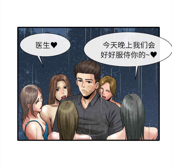 韩国漫画去幸岛韩漫_去幸岛-第19话在线免费阅读-韩国漫画-第54张图片