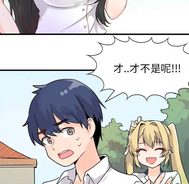 韩国漫画执着于他/爱我还是他韩漫_执着于他/爱我还是他-第一话在线免费阅读-韩国漫画-第73张图片