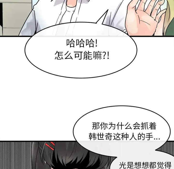 韩国漫画执着于他/爱我还是他韩漫_执着于他/爱我还是他-第一话在线免费阅读-韩国漫画-第74张图片