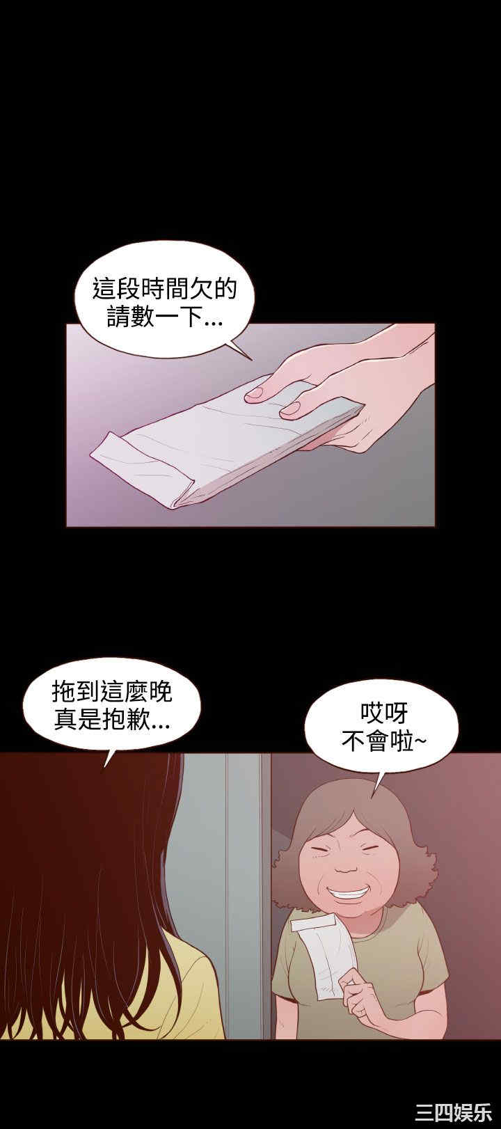 韩国漫画无法隐藏韩漫_无法隐藏-第23话在线免费阅读-韩国漫画-第10张图片