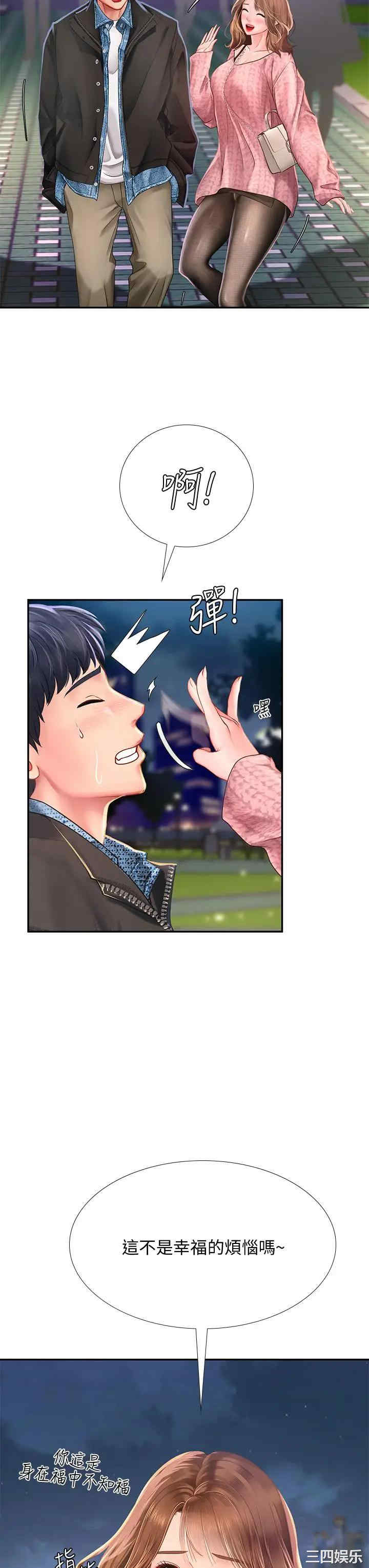 韩国漫画韩漫_享乐补习街-第80话在线免费阅读-韩国漫画-第40张图片