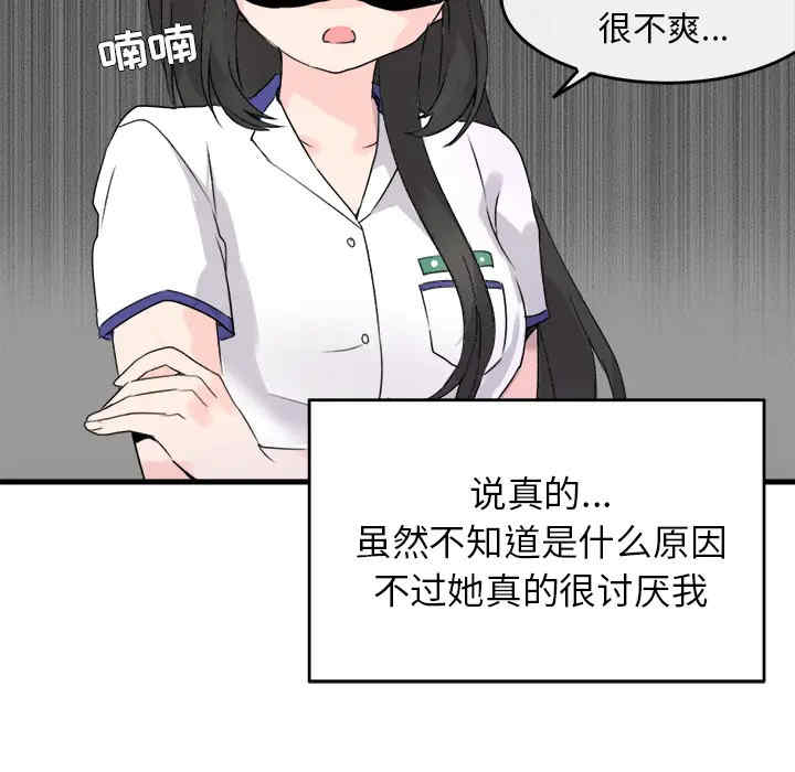 韩国漫画执着于他/爱我还是他韩漫_执着于他/爱我还是他-第一话在线免费阅读-韩国漫画-第75张图片