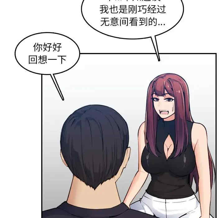 韩国漫画妈妈是女大学生韩漫_妈妈是女大学生-第35话在线免费阅读-韩国漫画-第90张图片