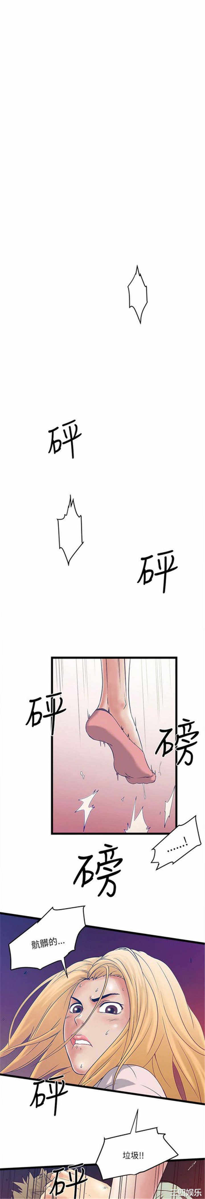 韩国漫画安全之家：挡不住的浪女们韩漫_安全之家：挡不住的浪女们-第5话在线免费阅读-韩国漫画-第34张图片