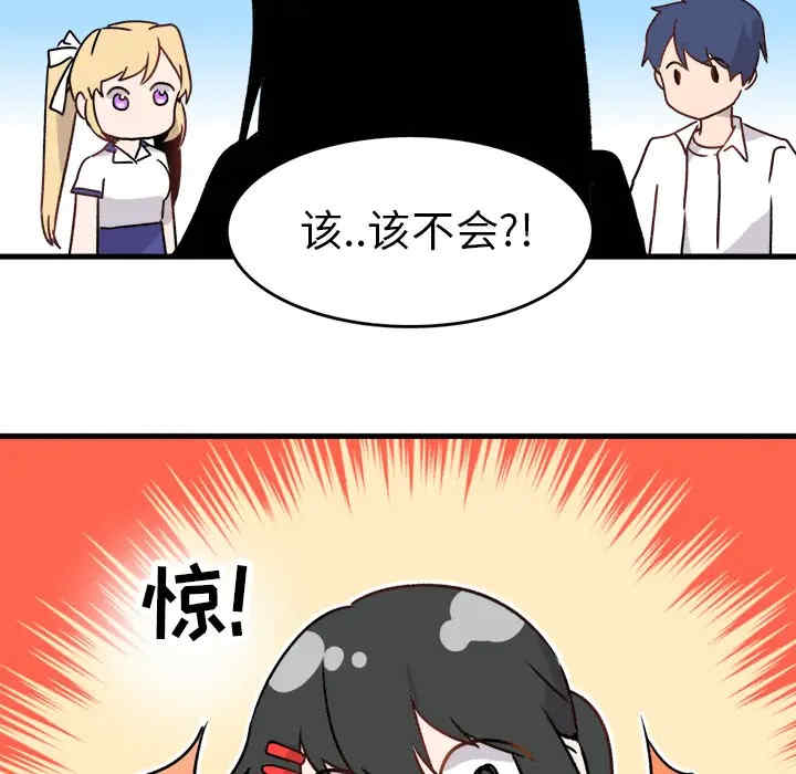 韩国漫画执着于他/爱我还是他韩漫_执着于他/爱我还是他-第一话在线免费阅读-韩国漫画-第77张图片